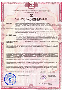 Сертификат по пожарной безопасности панелей воротных