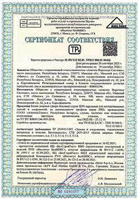 Сертификат соответствия двери боковой серии SDN