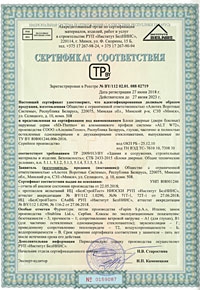 Сертификат соответствия двери боковой серии SD-Thermo